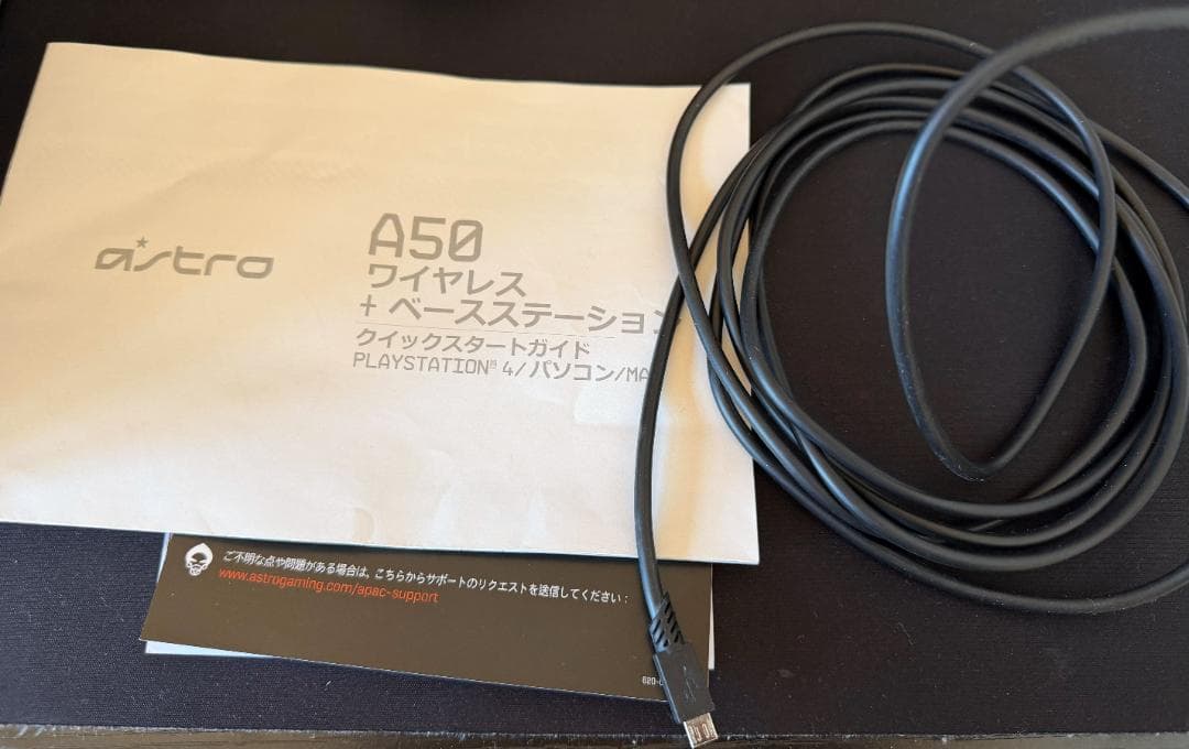 astro ワイヤレスヘッドセット　A50