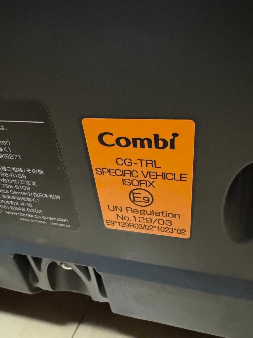 Combi チャイルドシート CG-TRL ISOFIX 回転式