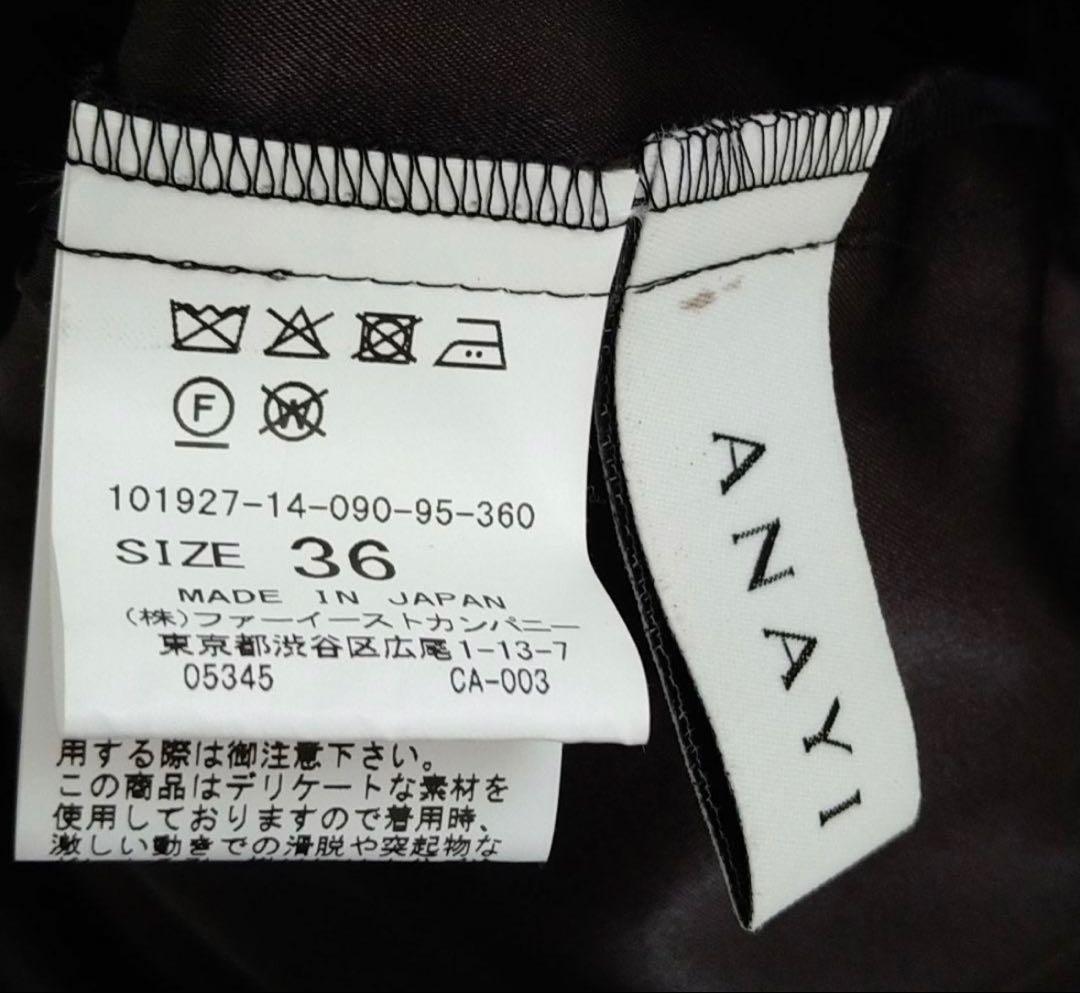 アナイ ワンピース 結婚式 ドレス