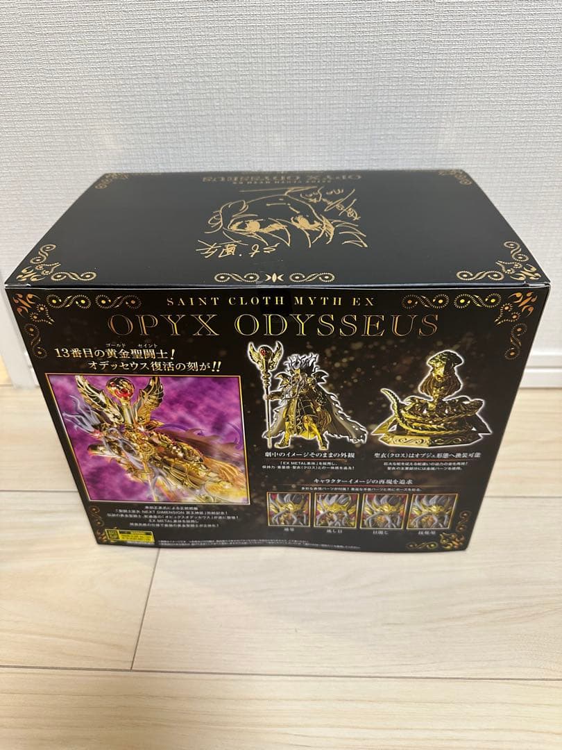 聖闘士聖衣神話EX　オピュクスオデッセウス　フィギュア　聖闘士星矢　プレバン