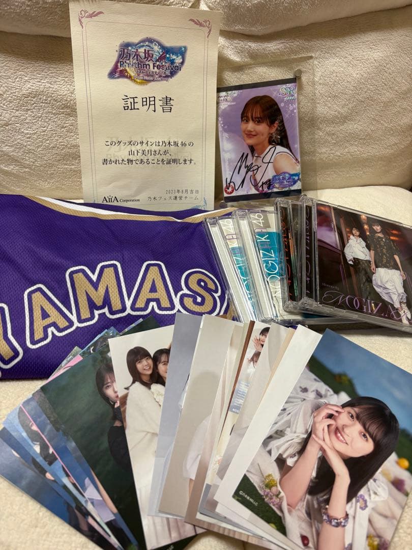 山下美月直筆サイン入りプリントカードセット