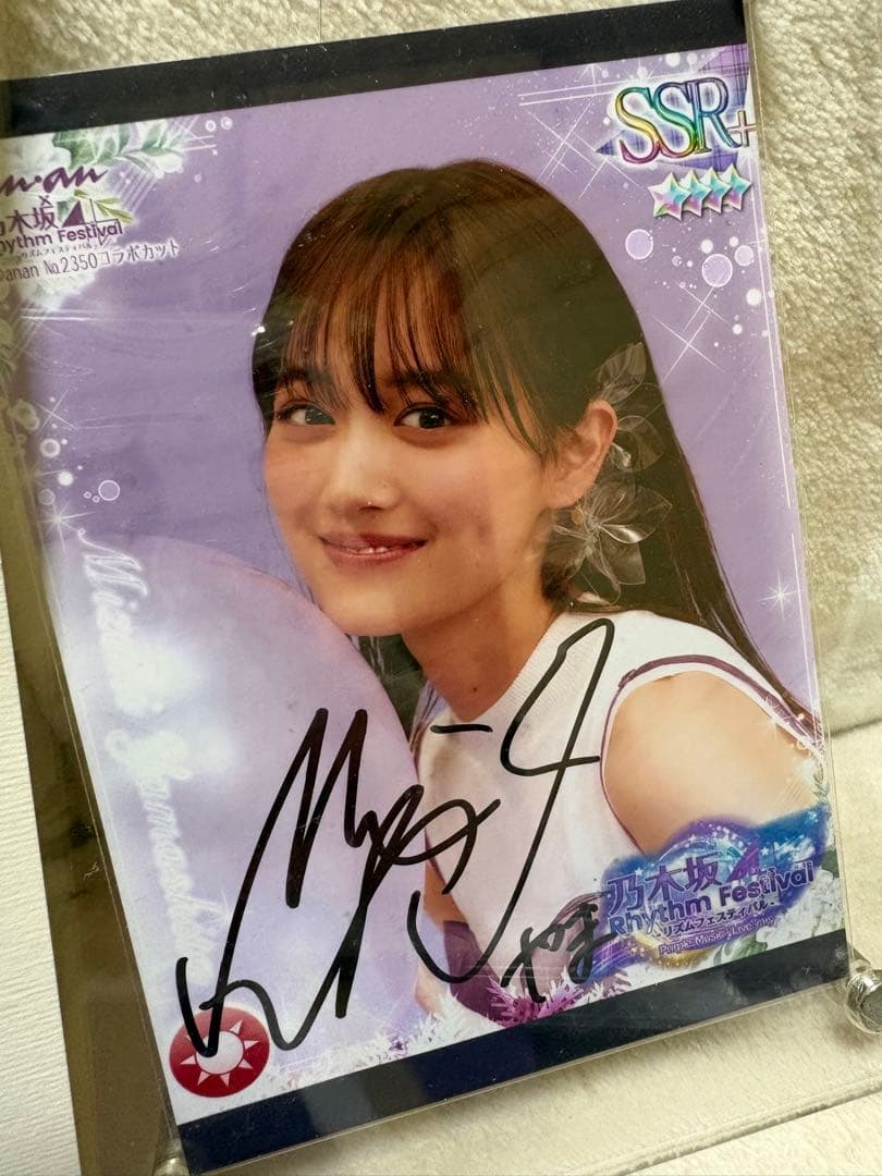 山下美月直筆サイン入りプリントカードセット