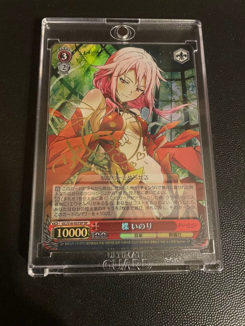 いのりSR トレーディングカード