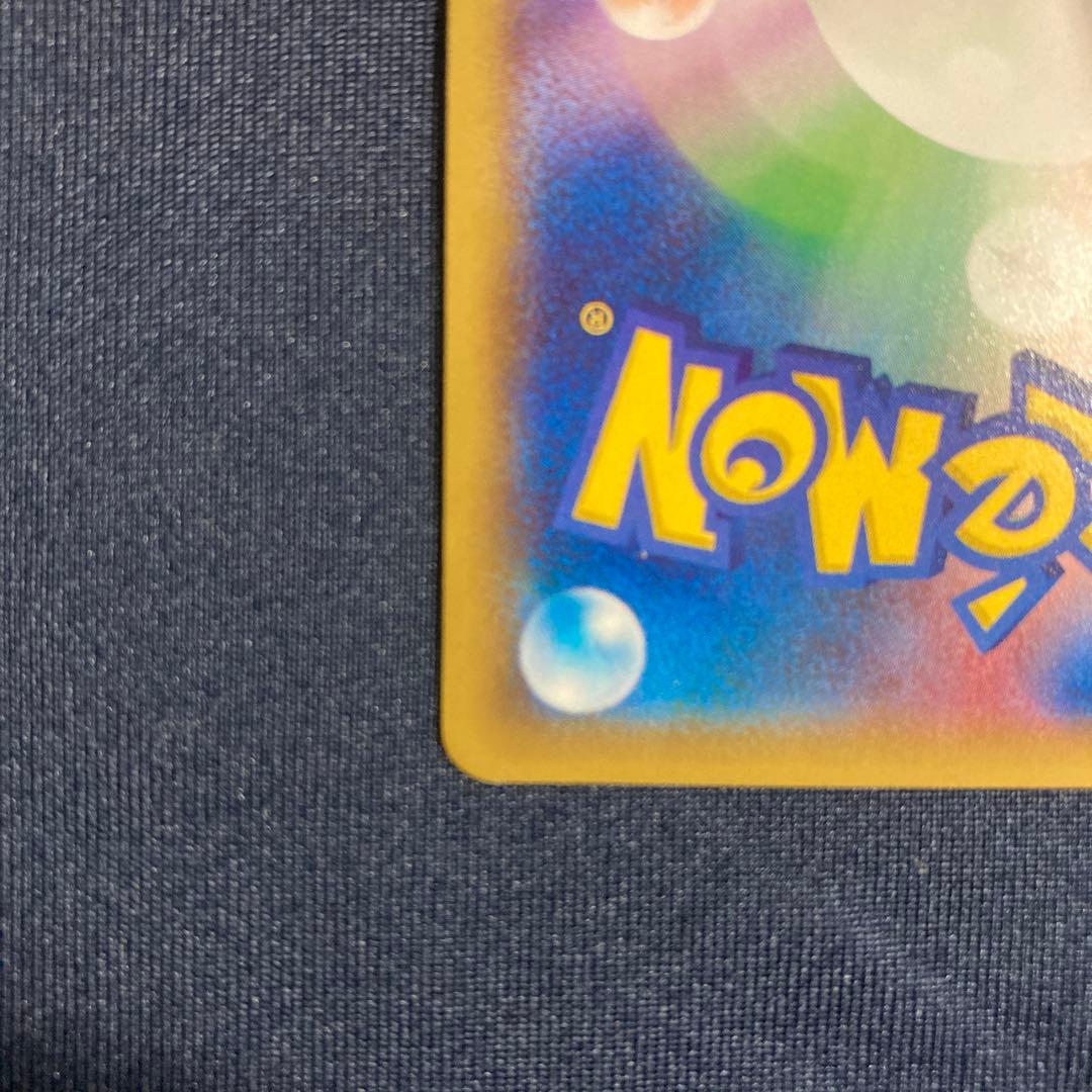 ポケモンカード　MレックウザEX XY6 エメラルドブレイク