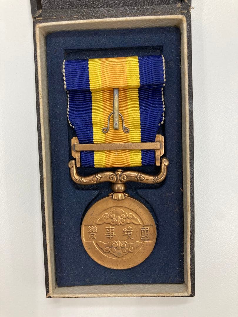 勲五等双光旭日章　勲六等瑞宝　満州事変 従軍記章　那事変従軍記章　勲章