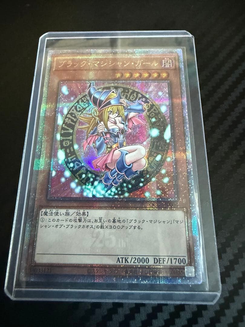 ブラック・マジシャン・ガール QCDB 25シク