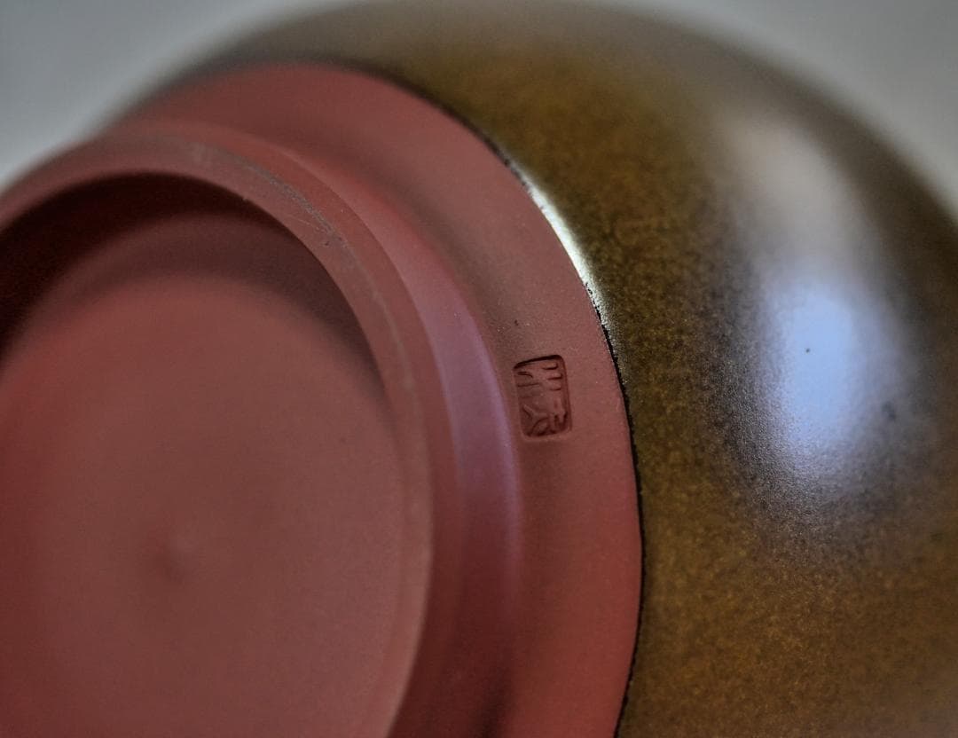 佐渡、伊藤赤水作　花入れ　無名異焼　人間国宝　共箱