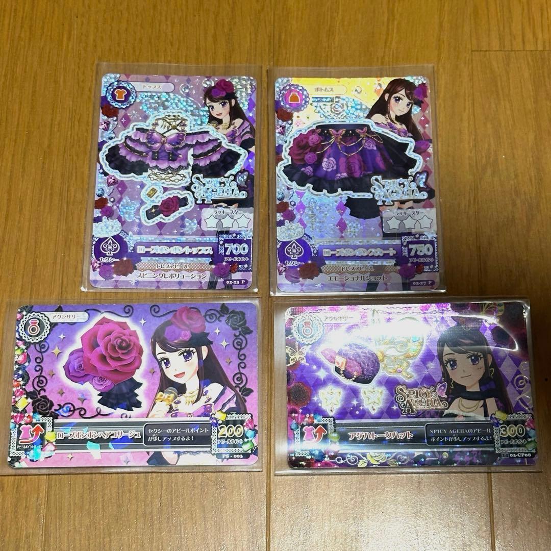 【アクセサリーおまけ付き】ローズボンボントップス ローズボンボンスカート