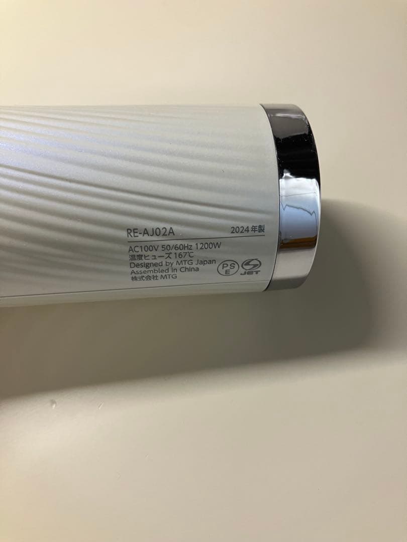 ReFa ドライヤー ホワイト 取扱説明書付き　2024年製