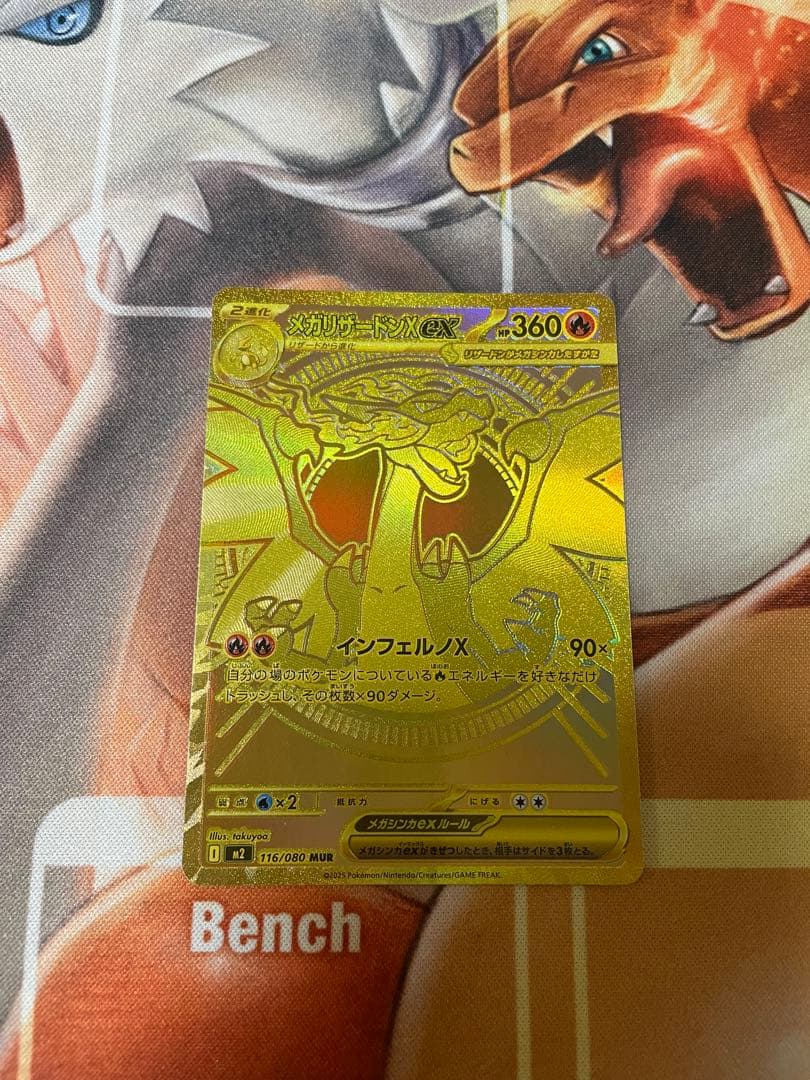 【美品】ポケモンカード インフェルノX メガリザードンXex