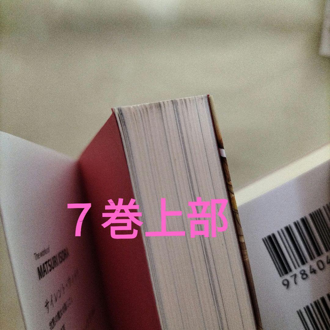 サイレント・ウィッチ : 沈黙の魔女の隠しごと 全巻初版　全１４冊　全巻初回栞付