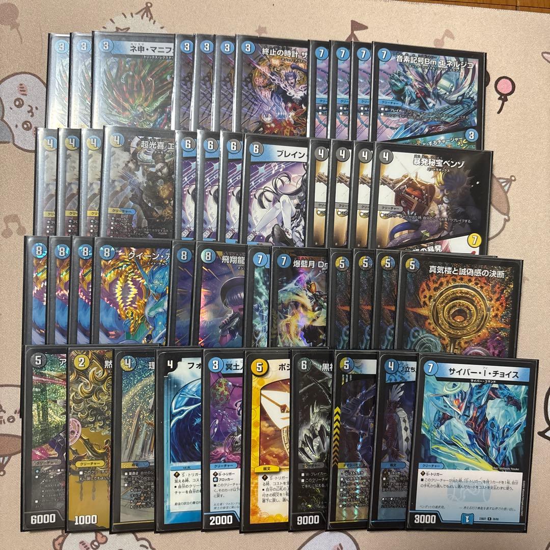 アマテラスループ デッキ＆パーツ