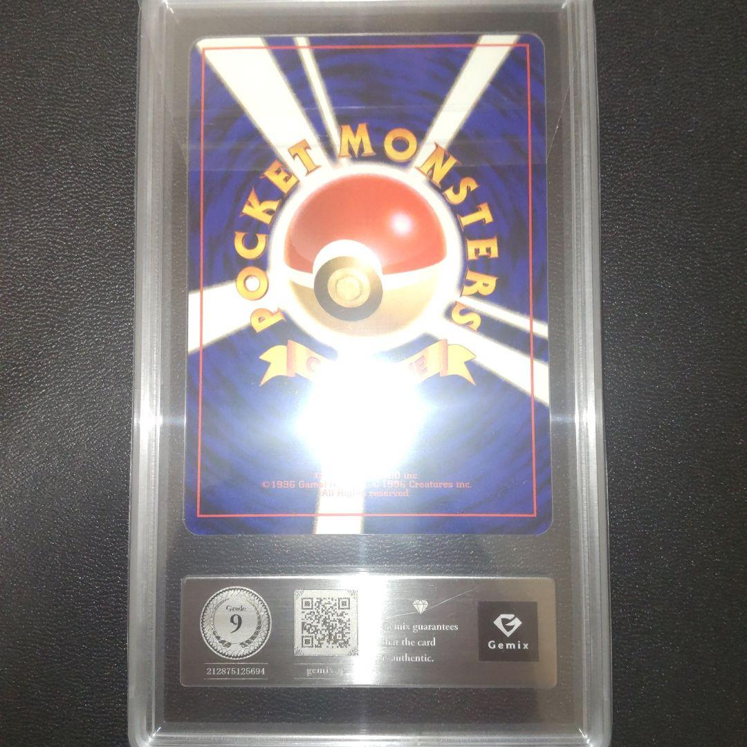 [PSA9相当] Gemix9 ナツメのゲンガー 闇からの挑戦 旧裏