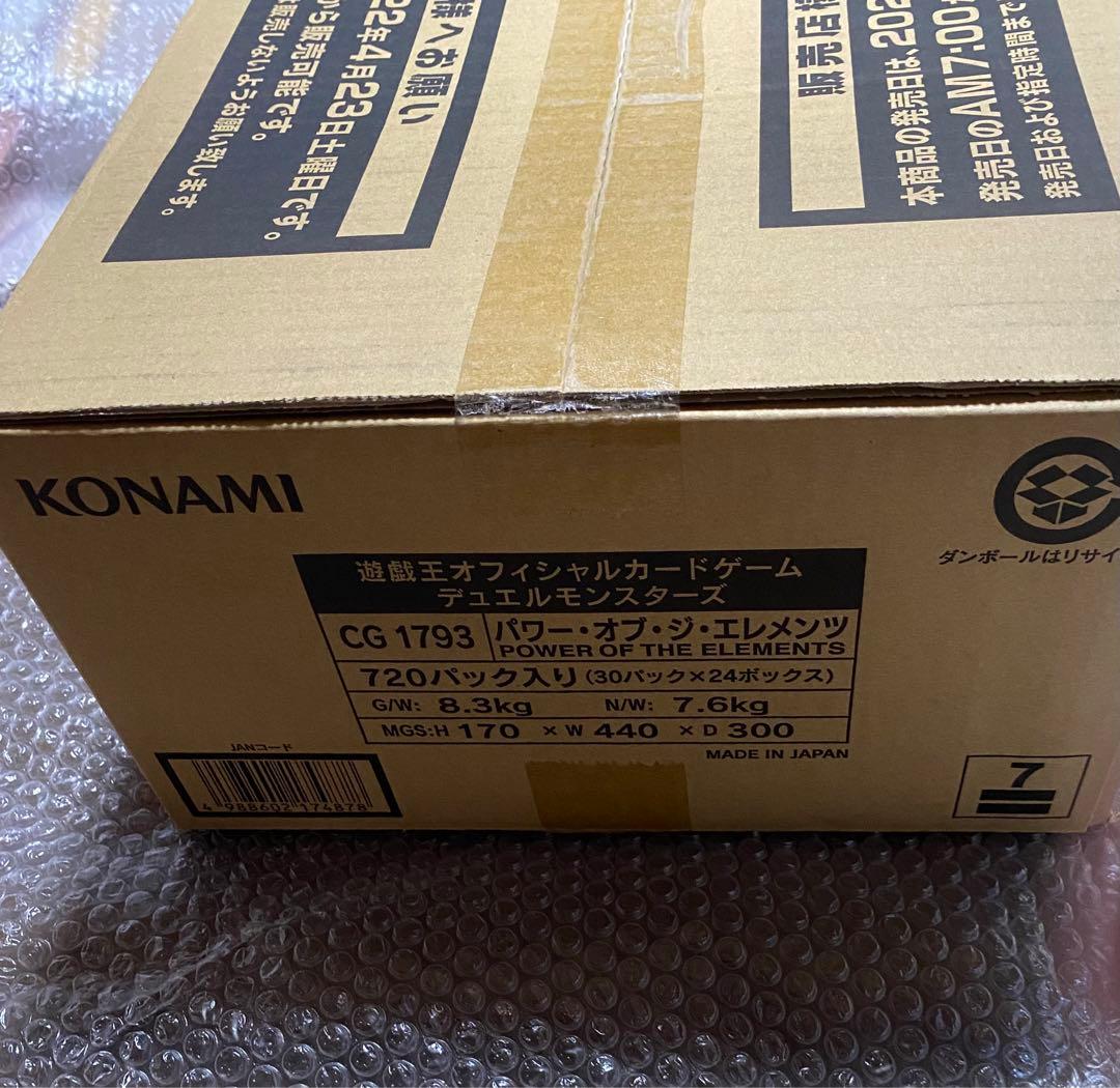 遊戯王　パワーオブジエレメンツ初回生産版プラスワンパック付き1カートン