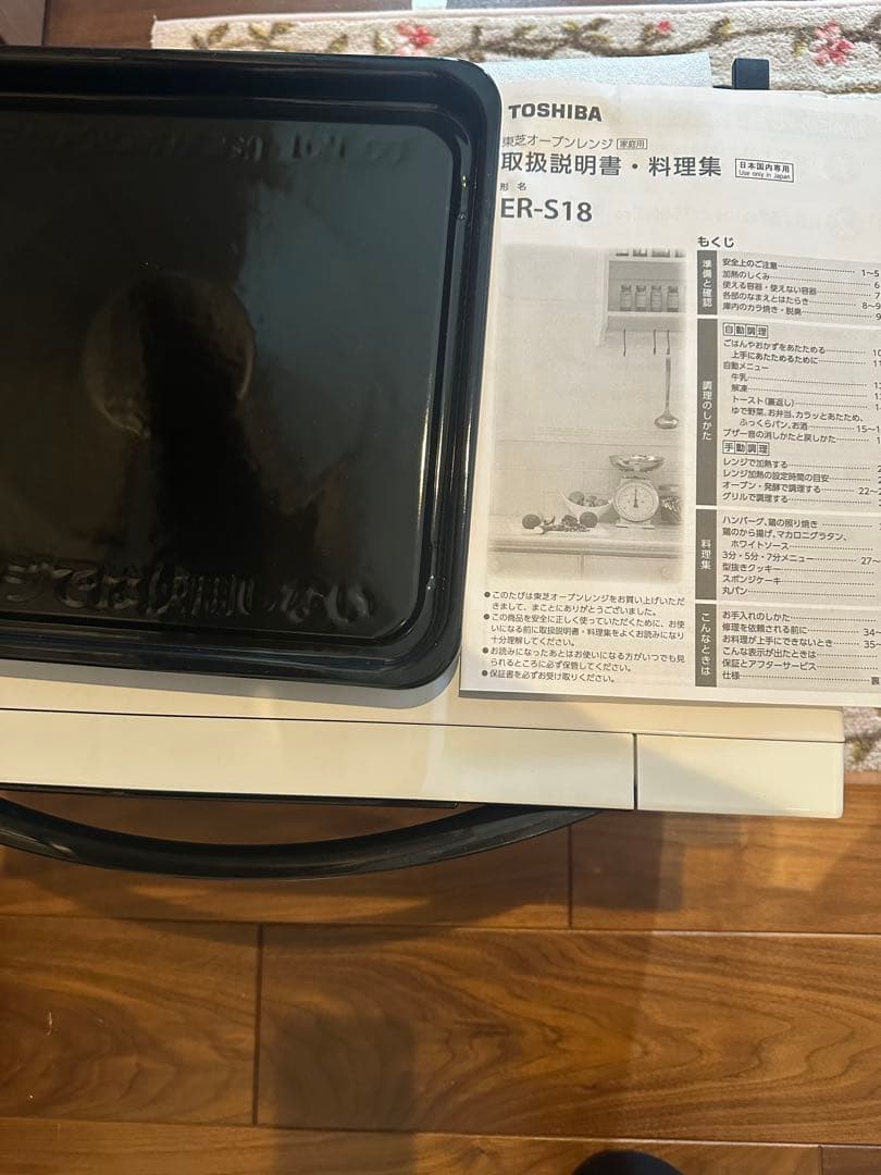 TOSHIBA オーブンレンジ ER-S18-W 18L