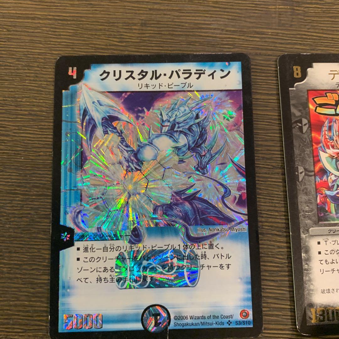 デュエルマスターズ　セット、41枚