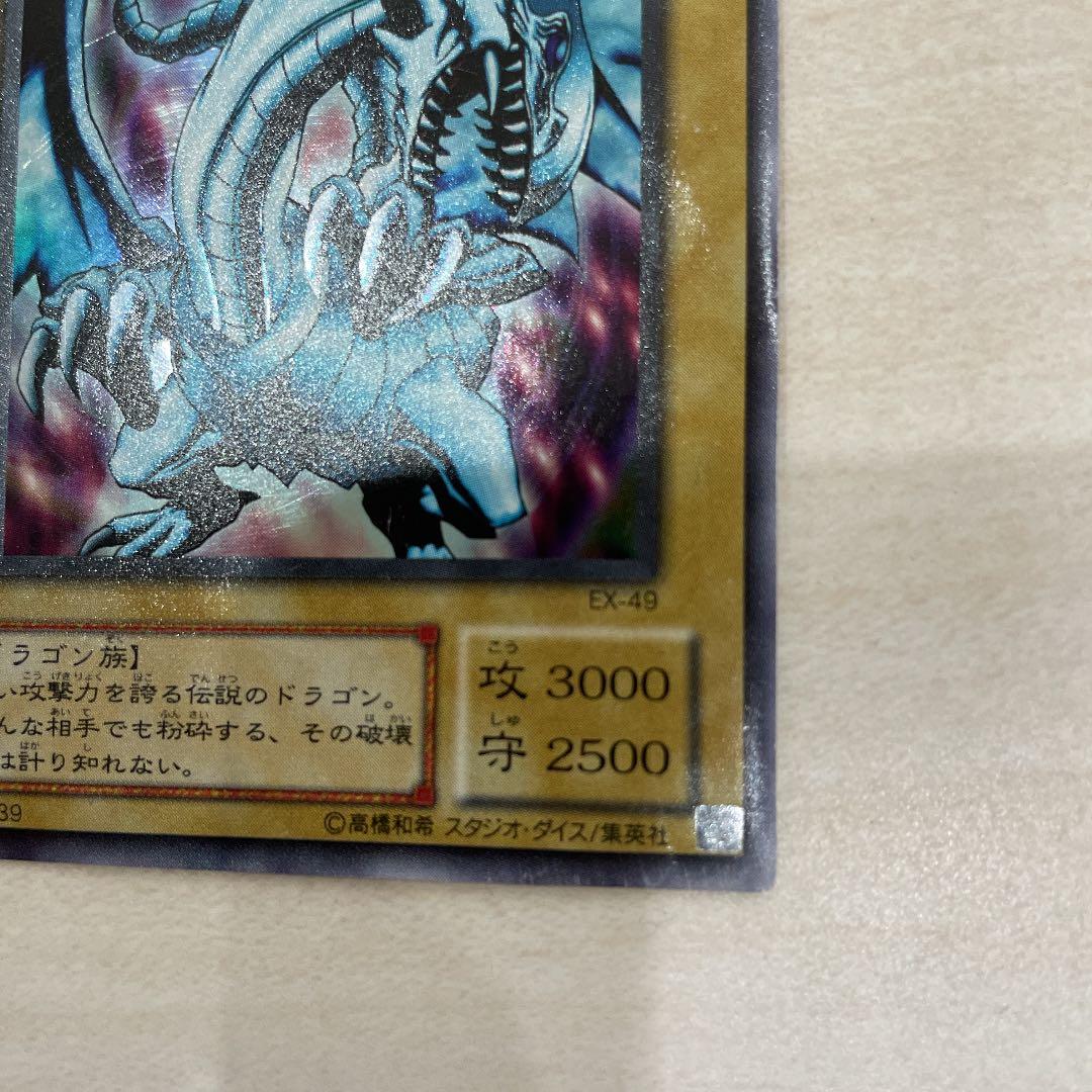 遊戯王 【青眼の白龍】ウルトラレア　「EX-49」