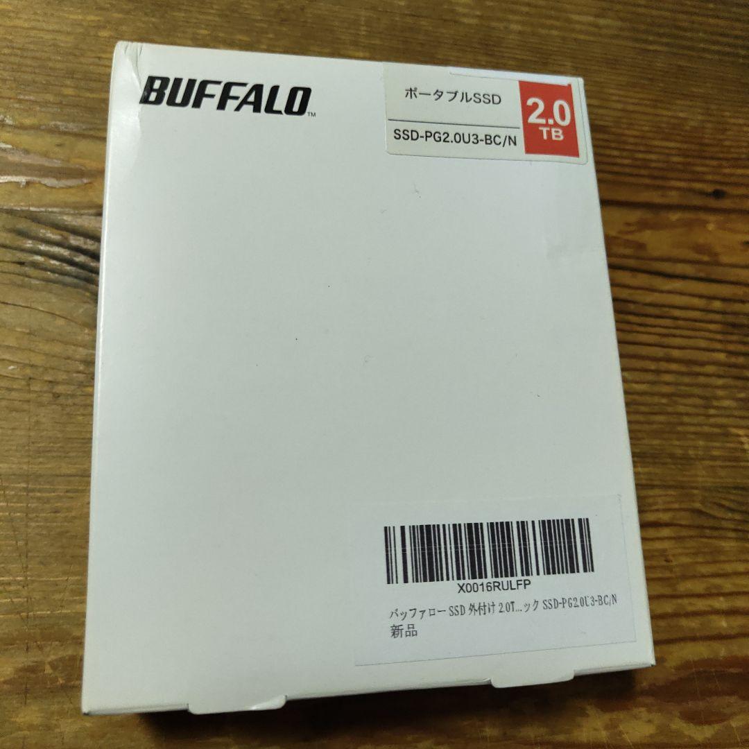 新品未使用品　BUFFALO ポータブルSSD 2.0TB