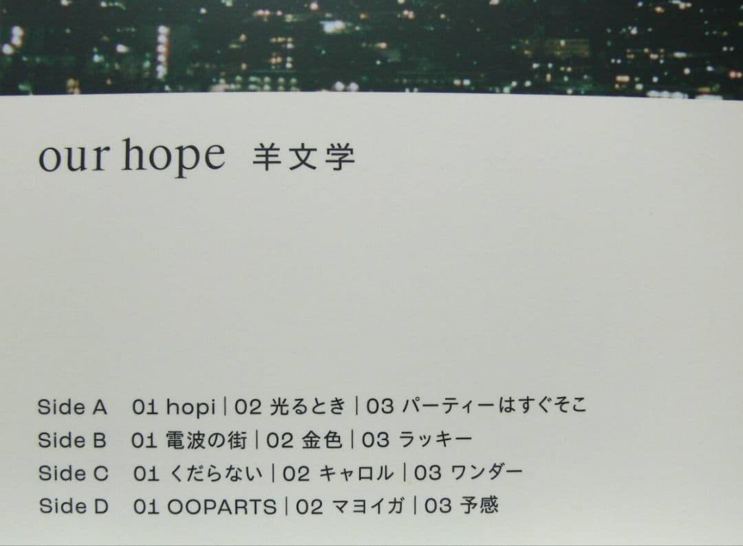 [未使用品 アナログレコード LP盤 2枚組 黒盤]　羊文学　our hope