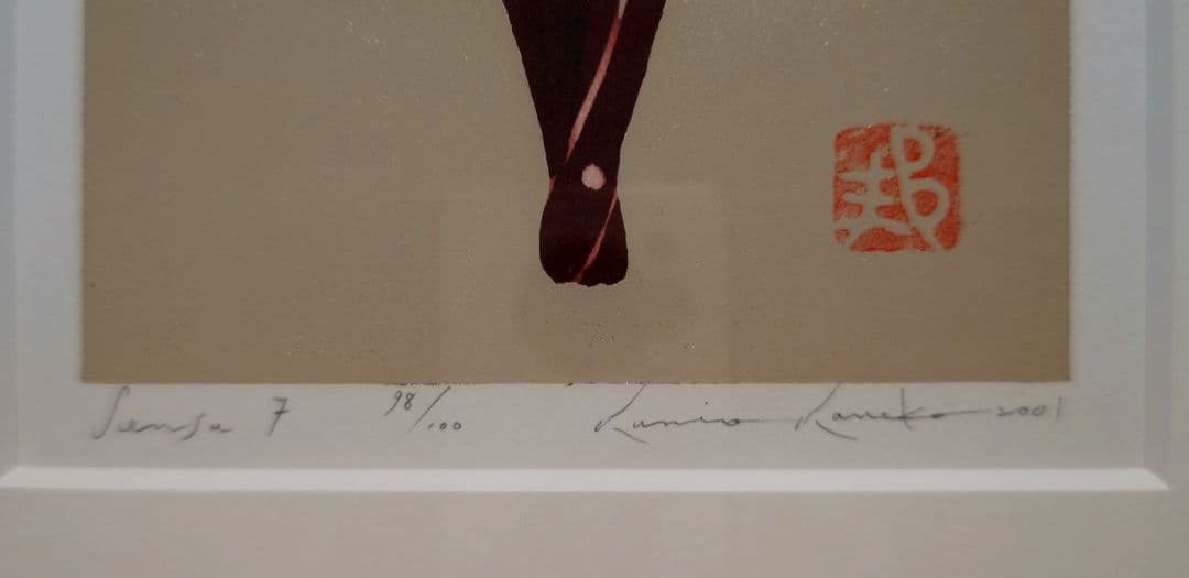 特価◯絵画 シルクスクリーン版画＋複合技法版画 額装品