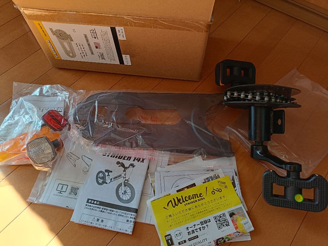 ☆専用☆STRIDER 14xストライダー 14X 14インチ スティールブルー