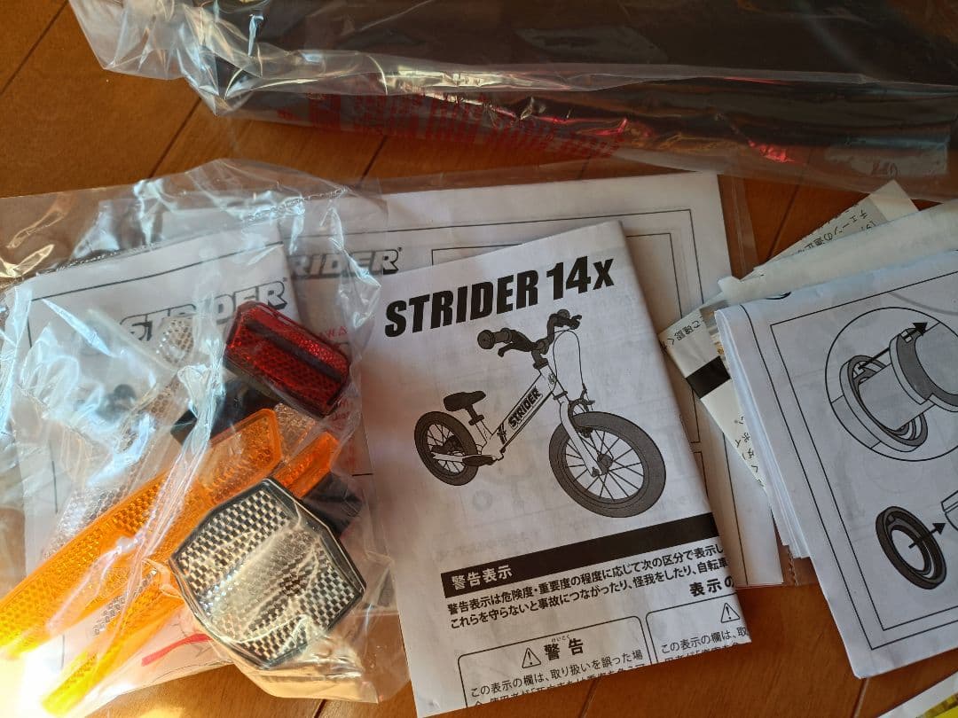 ☆専用☆STRIDER 14xストライダー 14X 14インチ スティールブルー