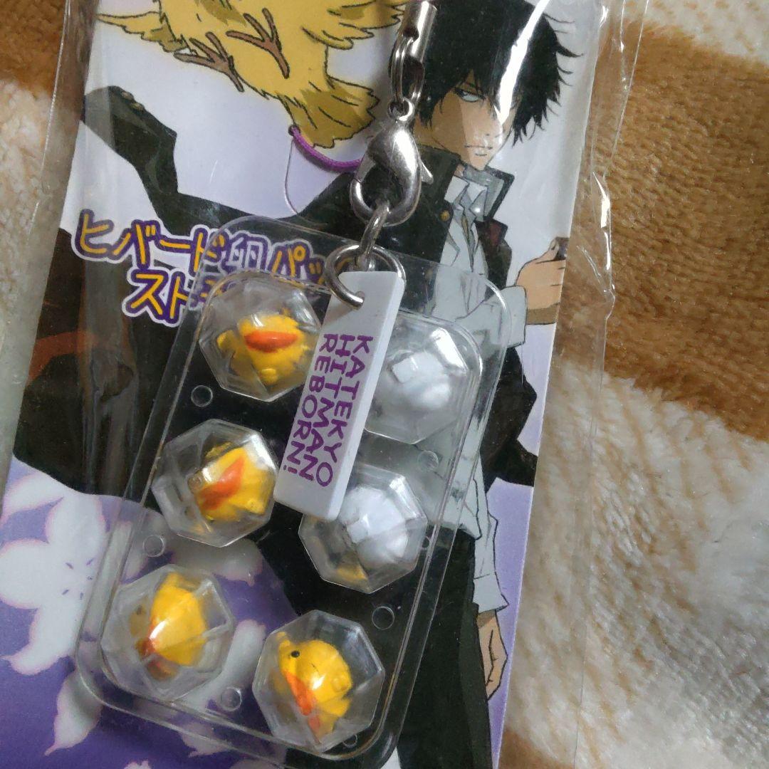 家庭教師ヒットマンREBORN　雲雀　ストラップ　リボーン　雲雀恭弥　ヒバート①