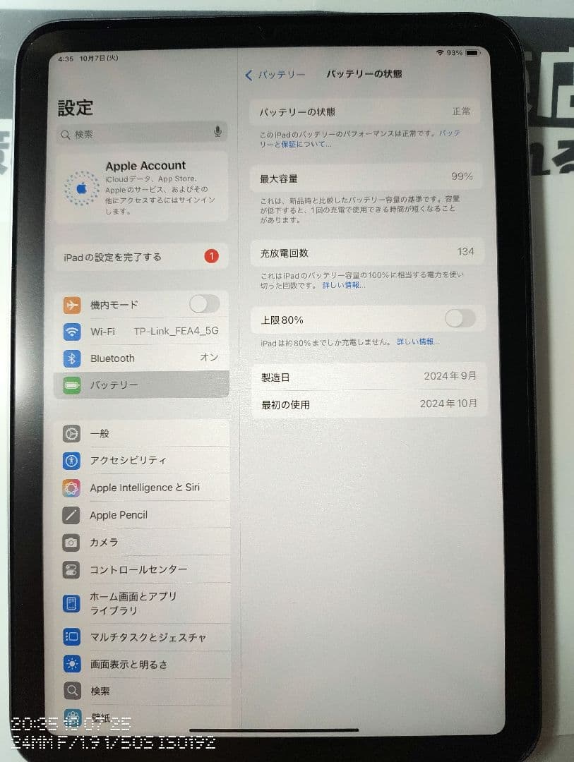 iPad mini 7 128GB　スペースグレイ　フィルム付き