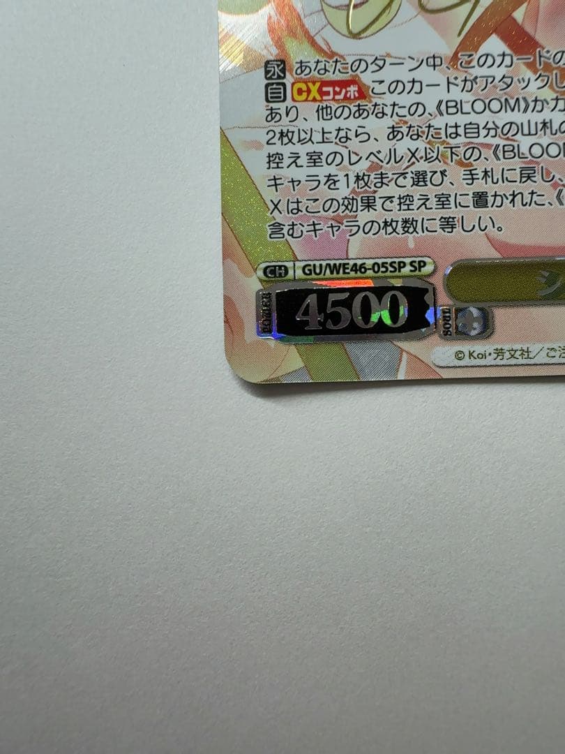 【大幅値下げ】ヴァイス　ごちうさ シャロ・ラース SP ごちうさ サイン