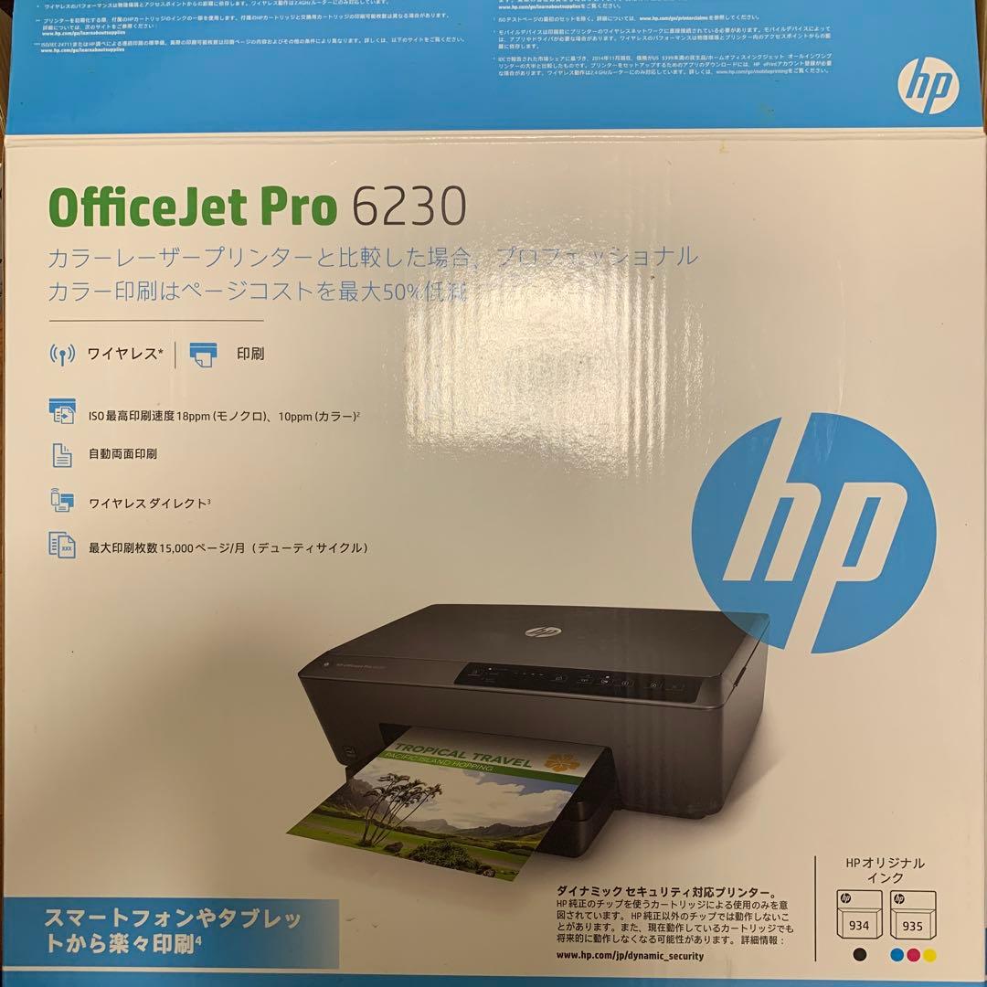HP OfficeJet Pro 6230 プリンター