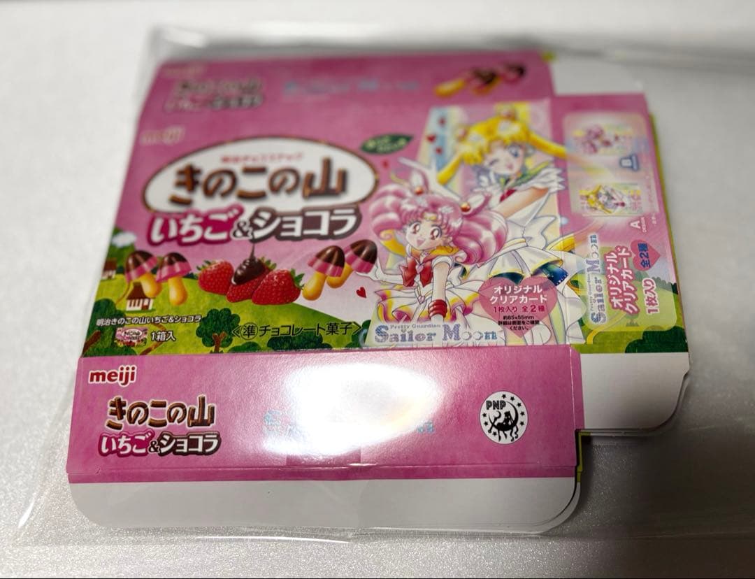 美少女戦士セーラームーン 明治 コラボ クリアカード コンプリート