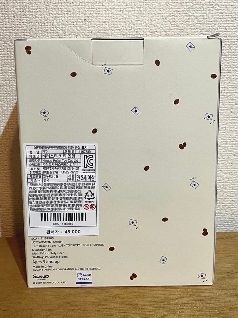 最終値下げ 韓国スタバ キティ 限定コラボ ぬいぐるみ マグカップ SET
