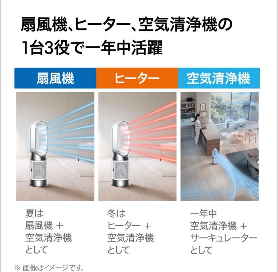 【新品未使用】空気清浄機 ヒーター ダイソン Dyson HP10BN