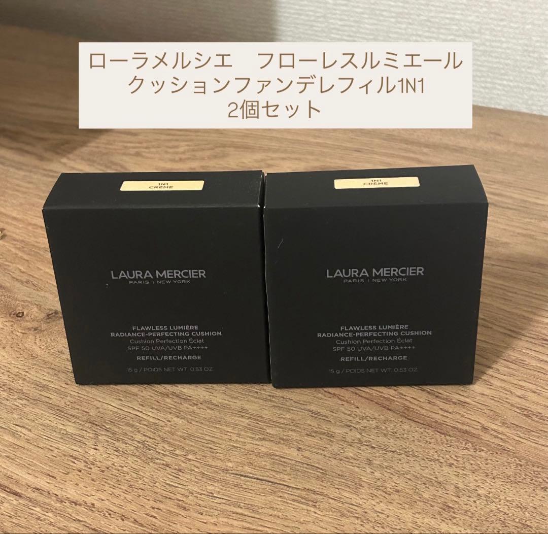 ローラメルシエ　フローレスルミエールクッションファンデレフィル1N1 2個セット