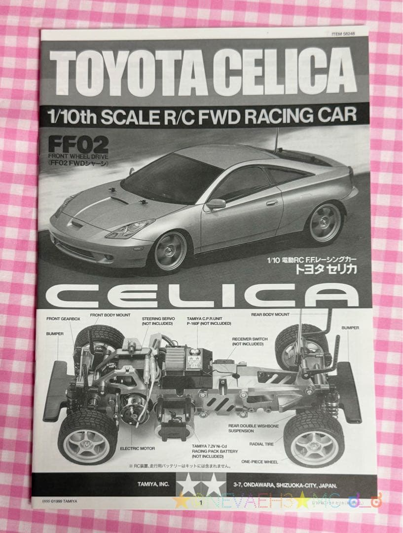 ★ラスト1台★タミヤ★トヨタ セリカ FF02 FWDシャーシ 1/10スケール