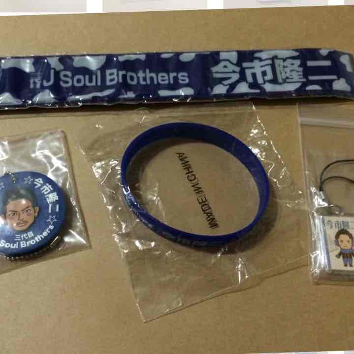 今市隆二 ガチャ