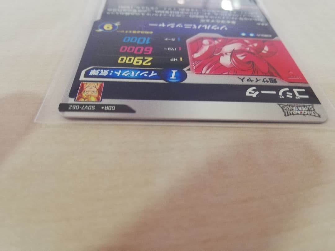 ドラゴンボールスーパーダイバーズ sdv7-062 ゴジータ パラレル