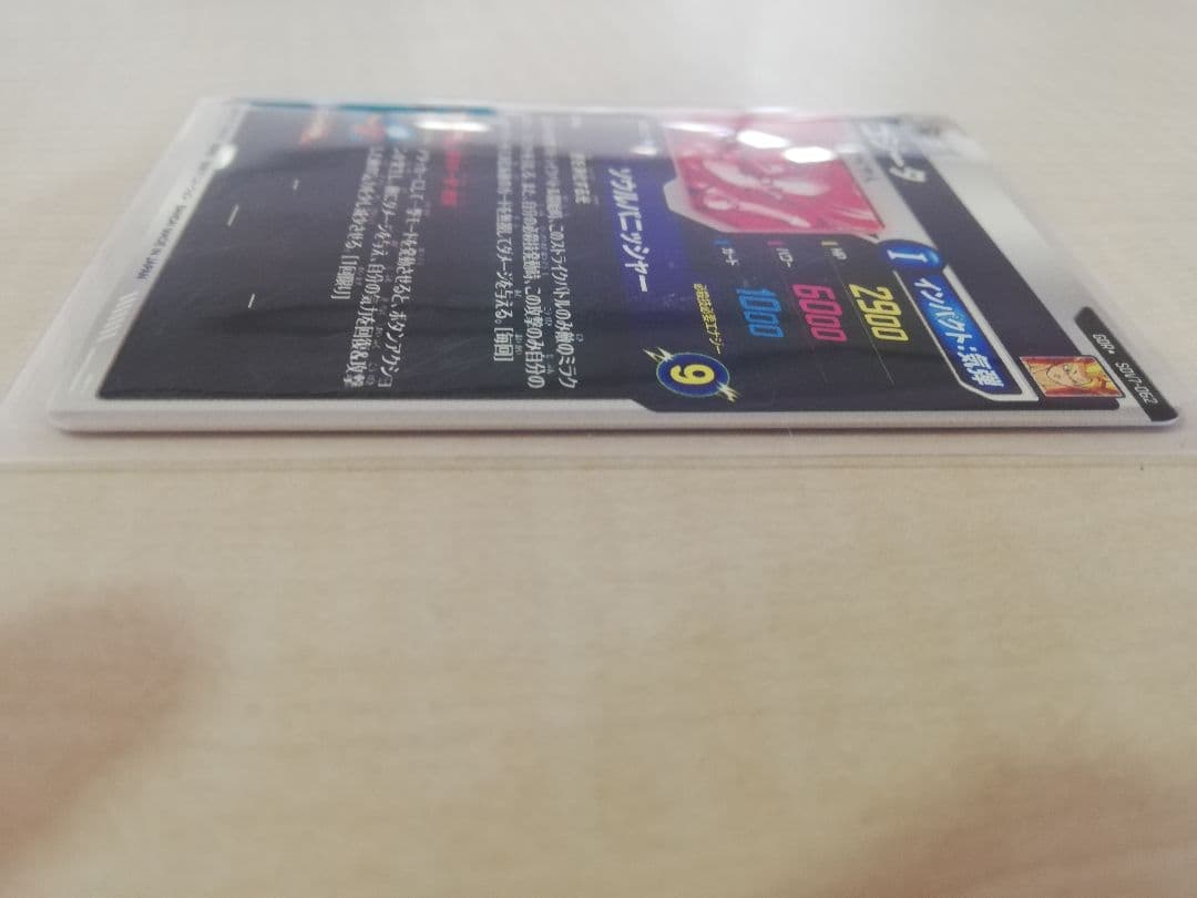 ドラゴンボールスーパーダイバーズ sdv7-062 ゴジータ パラレル