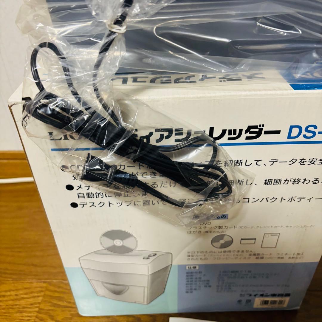 LION ライオン DS-10 メディアシュレッダー　電動シュレッダー　業務用
