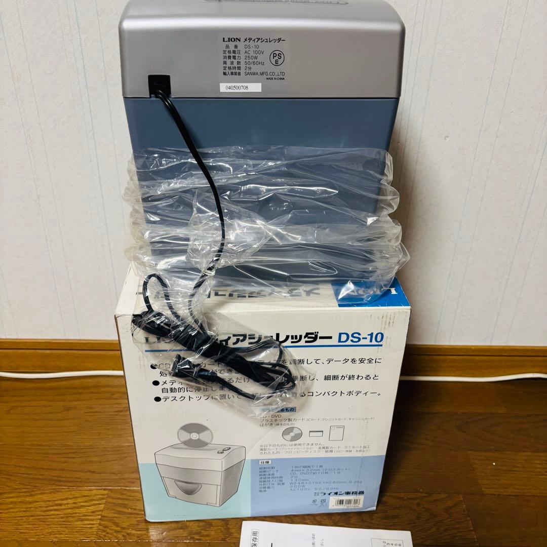 LION ライオン DS-10 メディアシュレッダー　電動シュレッダー　業務用