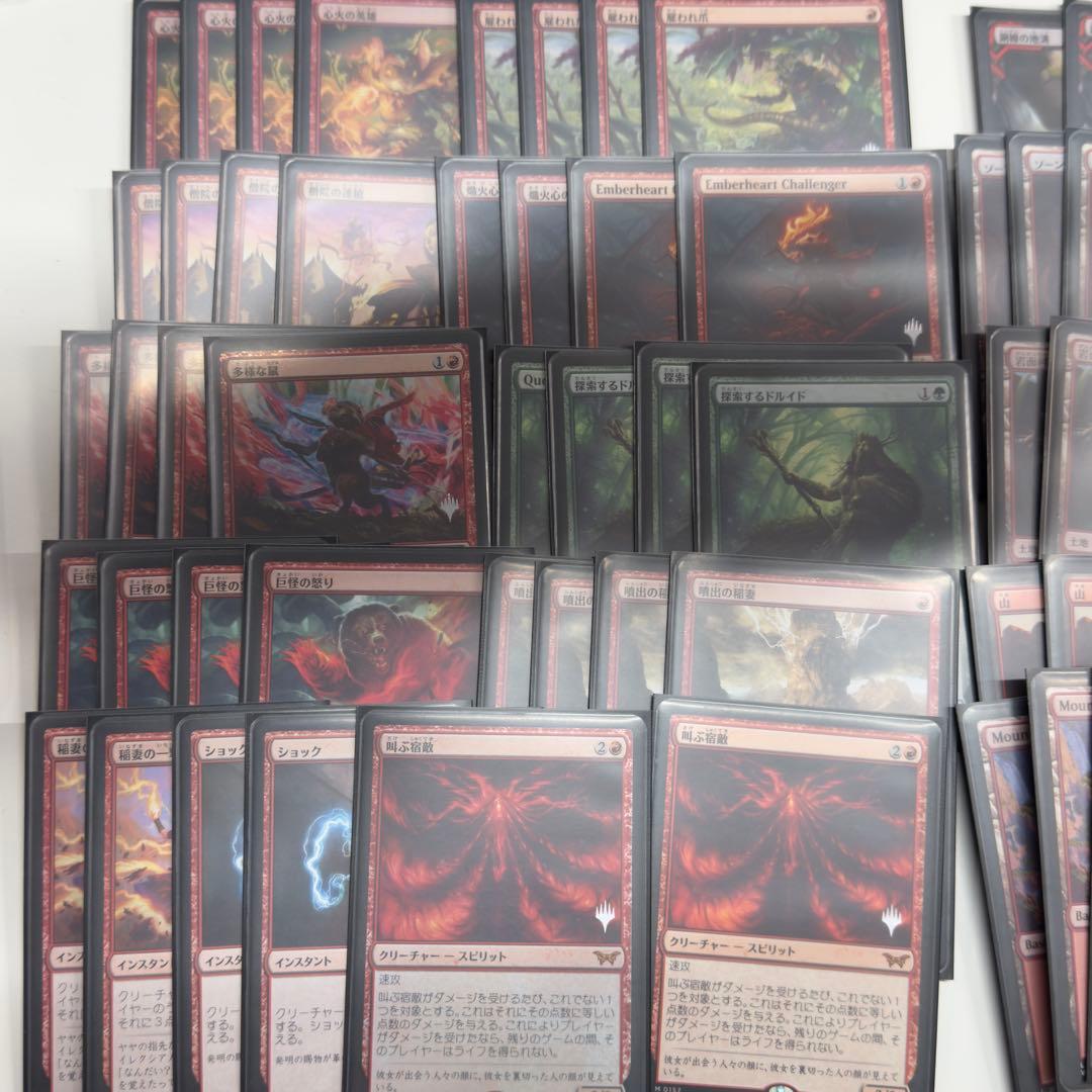 MTG 赤単　デッキ　スタンダード