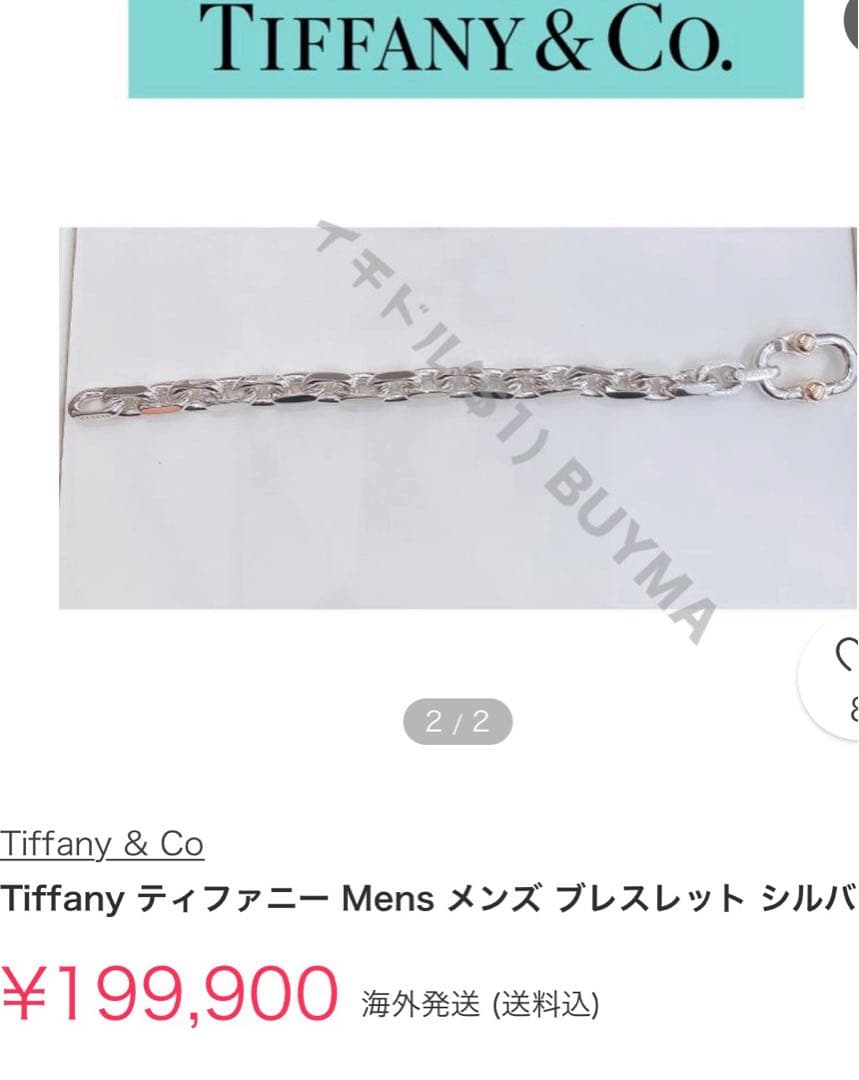 ティファニー メイカーズ ナロー ブレスレット 925×750 50.5g