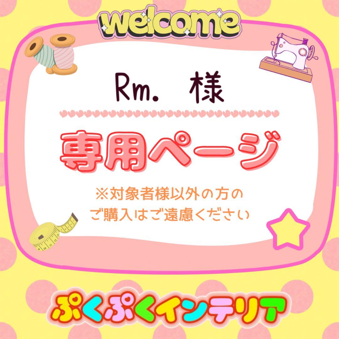 フクロモモンガ　ポーチ　Rm.