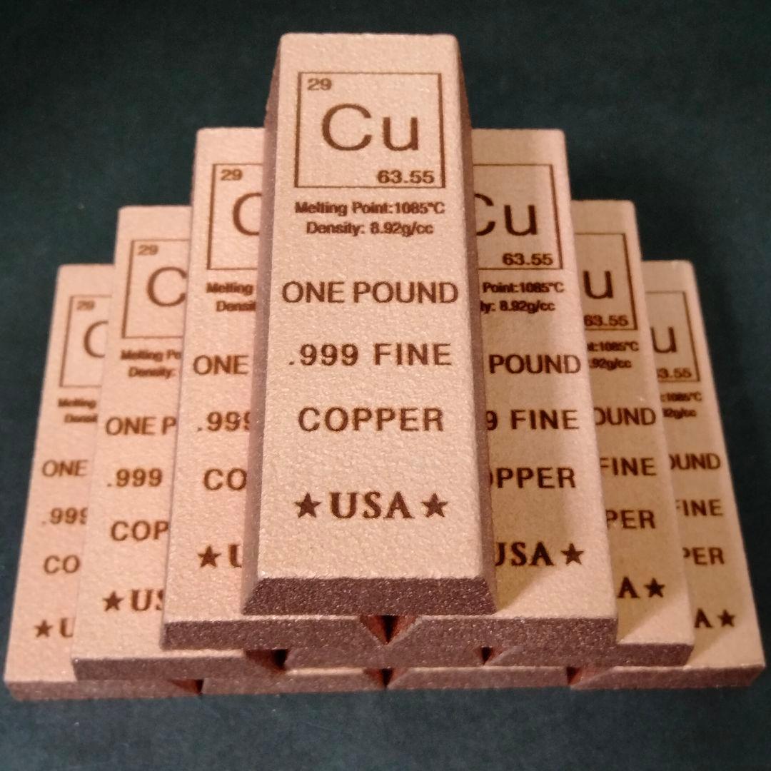 純銅インゴット（純度99.9%） 1ポンド　銅バー　銅インゴット銅の延べ棒