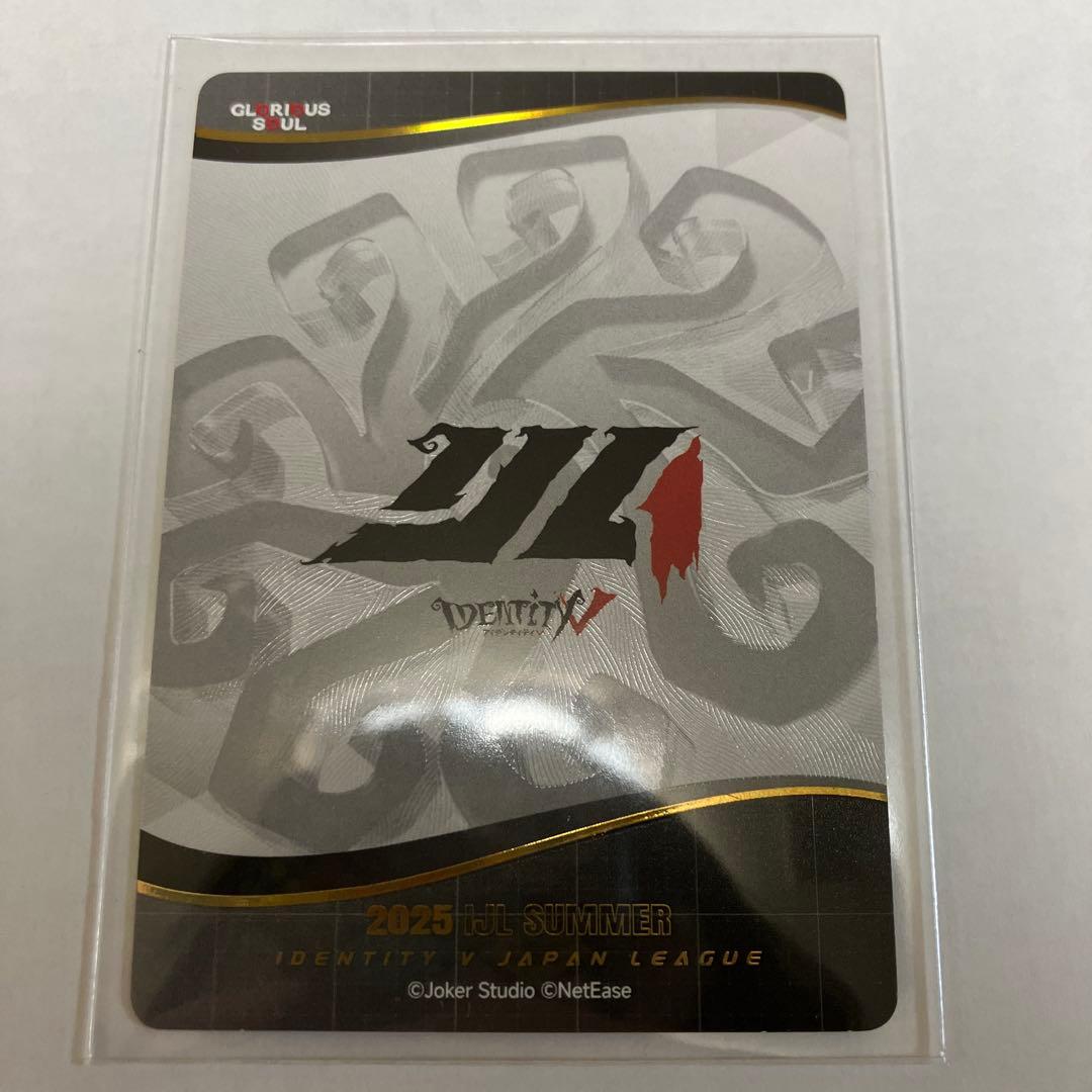 2025 夏　IJL チャンピオンカード　City 第五人格　複製サイン入り