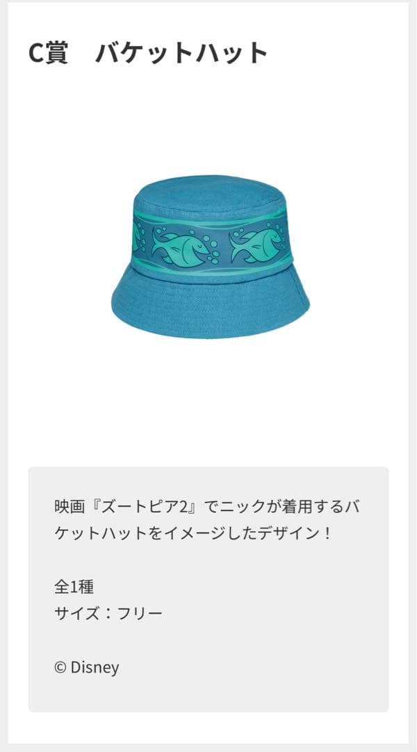 ズートピア2 ニック フィギュア アロハ ハット ステッカー