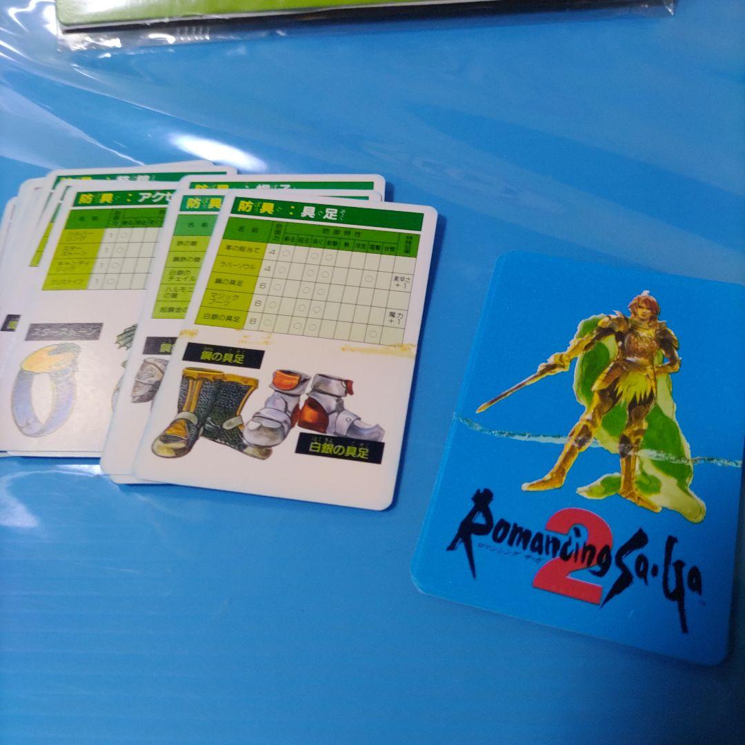 レア ロマンシングサガ2 付録カード ファミリーコンピュータマガジン