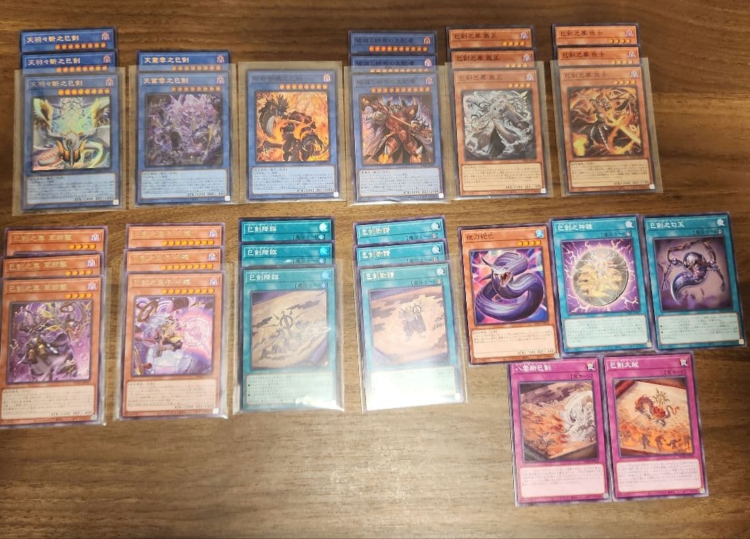 巳剣　デッキパーツ