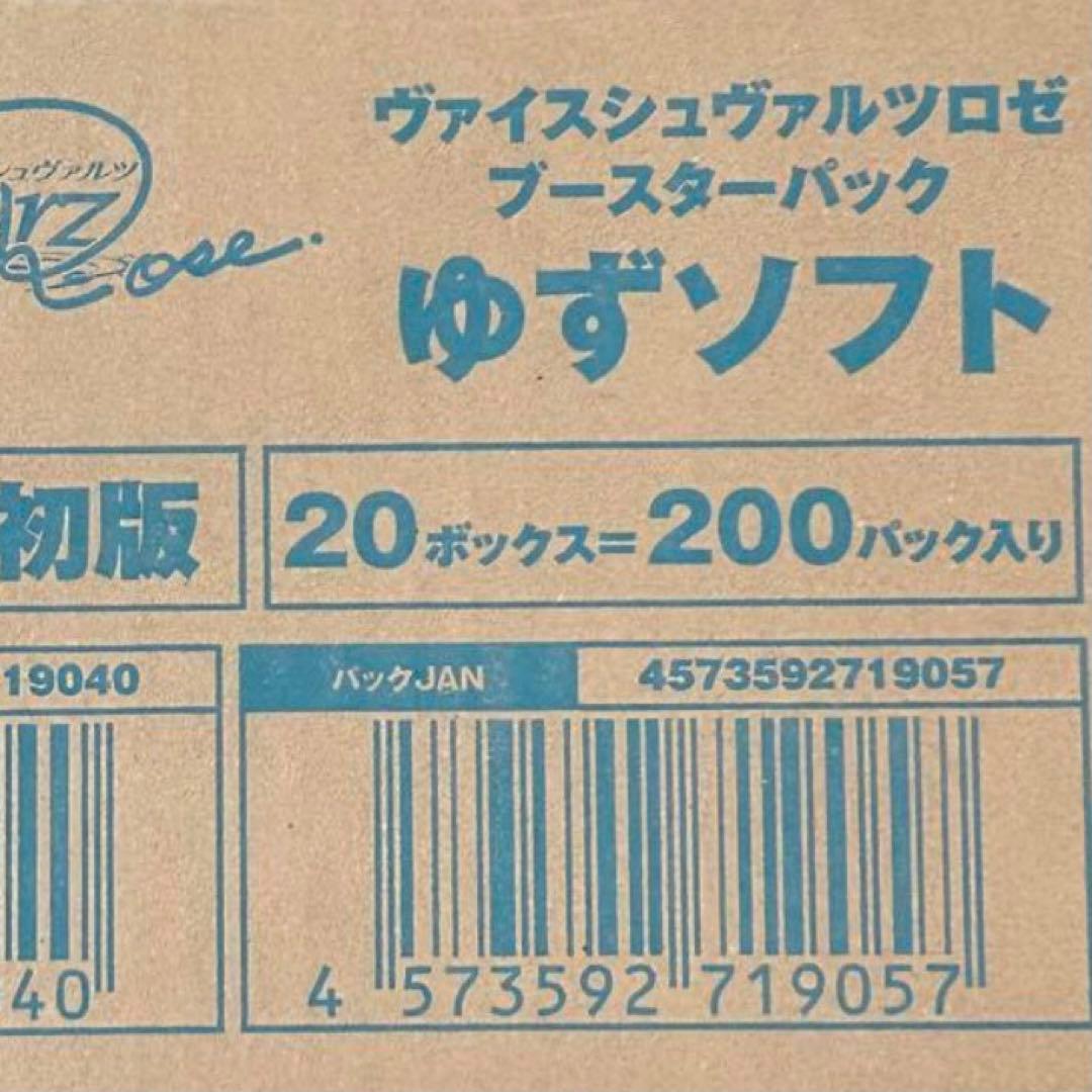 ヴァイスシュヴァルツロゼ ゆずソフト BP 新品 未開封 1 カートン