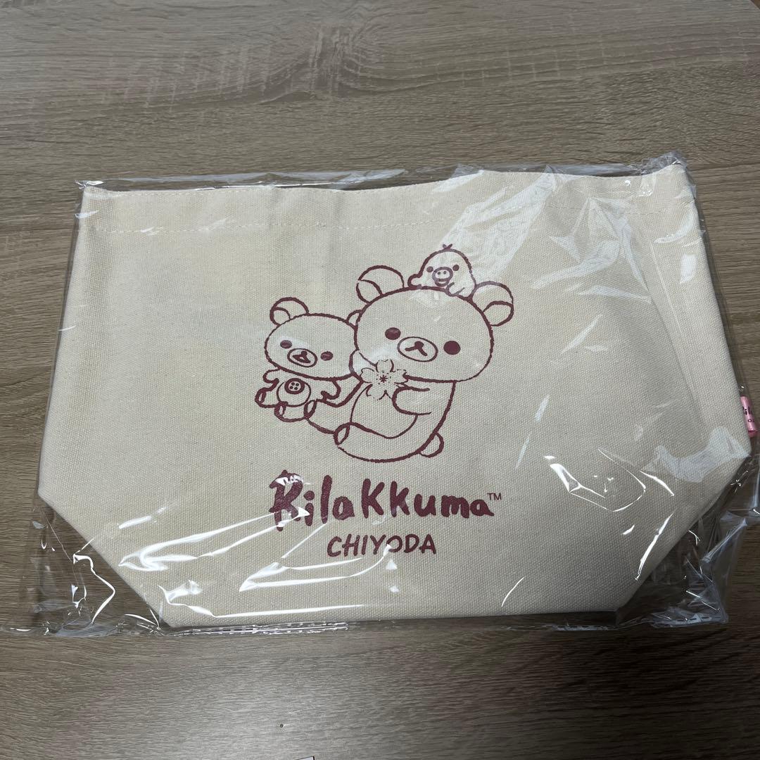 【非売品】千代田区さくら基金クラファン返礼品 リラックマトートバック